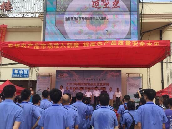 人民網(wǎng) 湖北廣電 鳳凰網(wǎng) 荊楚網(wǎng)：上成生物亮相湖北食品安全宣傳周活動