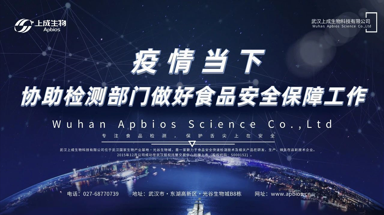 疫情當(dāng)下，協(xié)助檢測部門做好食品安全保障工作