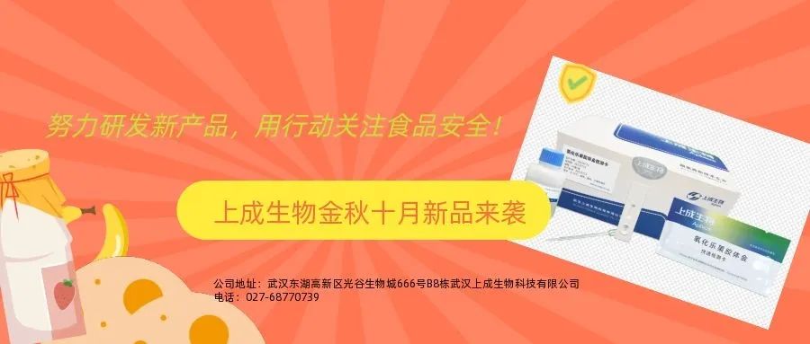 大力開發(fā)新產(chǎn)品，努力推進(jìn)農(nóng)產(chǎn)品膠體金檢測技術(shù)