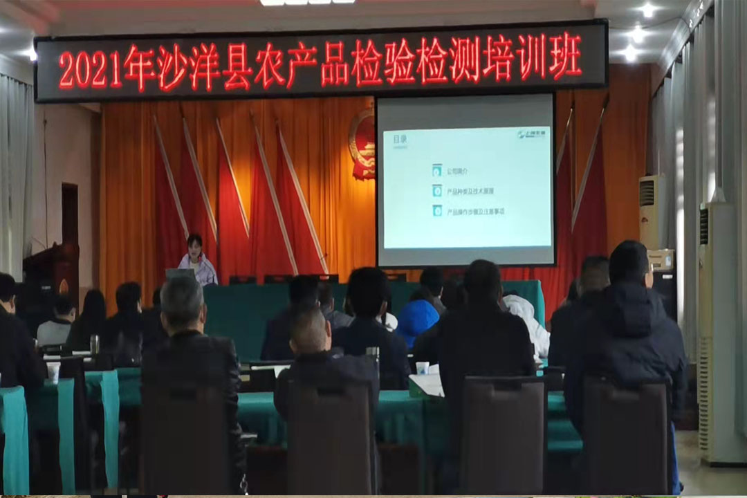 為提升全縣農(nóng)產(chǎn)品質(zhì)量監(jiān)管水平，沙洋縣農(nóng)產(chǎn)品檢測(cè)檢測(cè)培訓(xùn)班開班啦