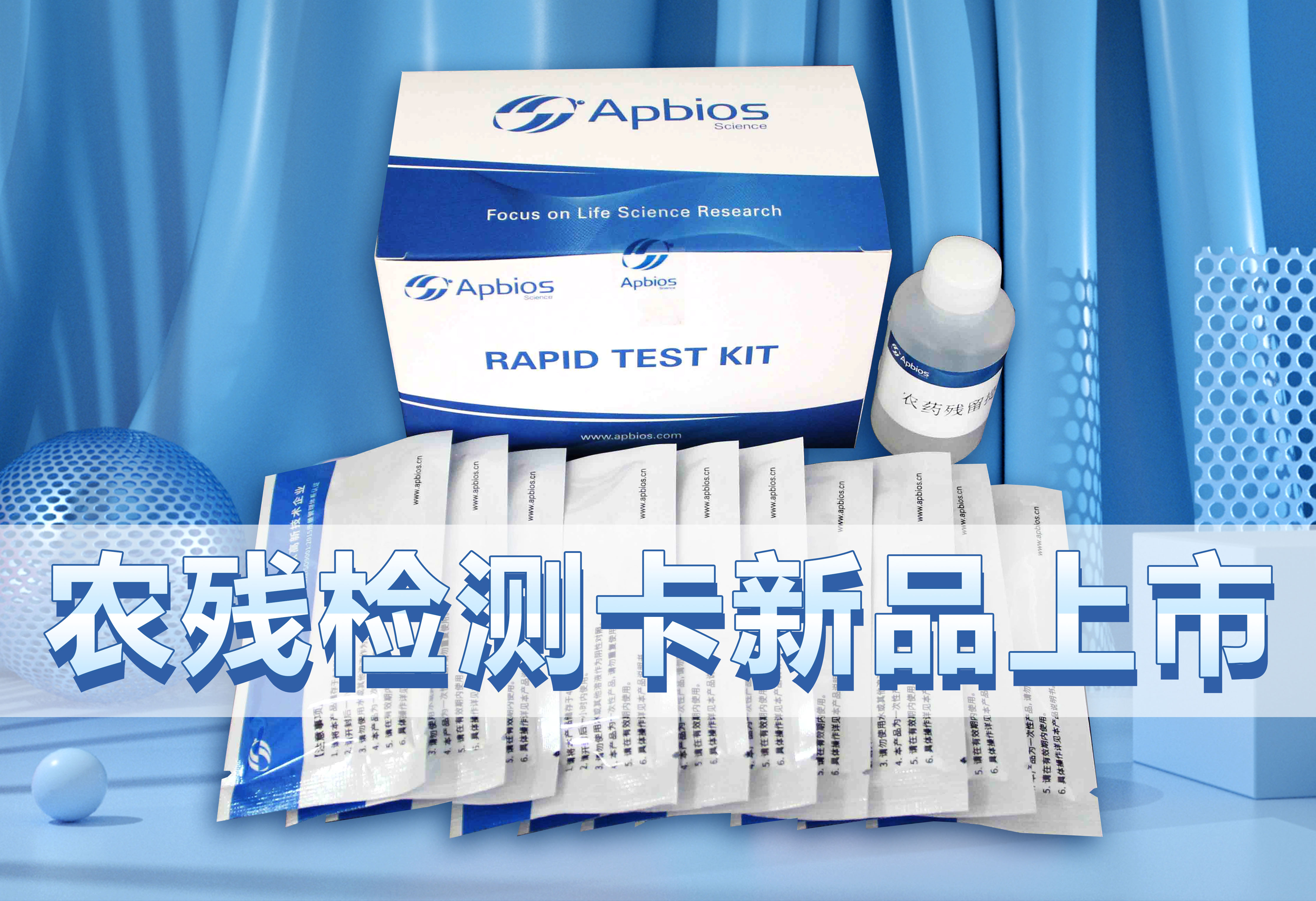 【持續(xù)創(chuàng)新】霜霉威、苯醚甲環(huán)唑、甲萘威農(nóng)殘膠體金卡新品種又上市啦！