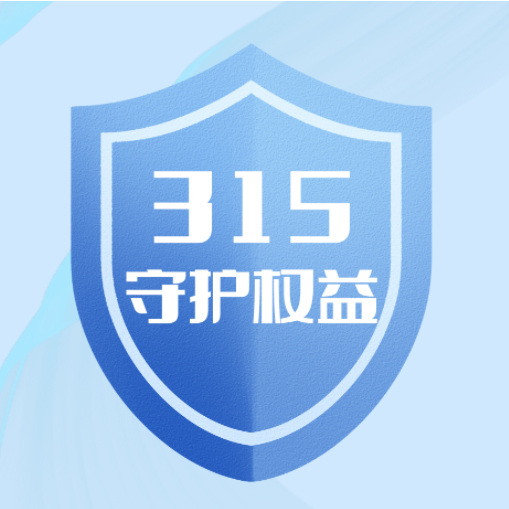 曝光!維護(hù)食品安全，守護(hù)“舌尖”健康