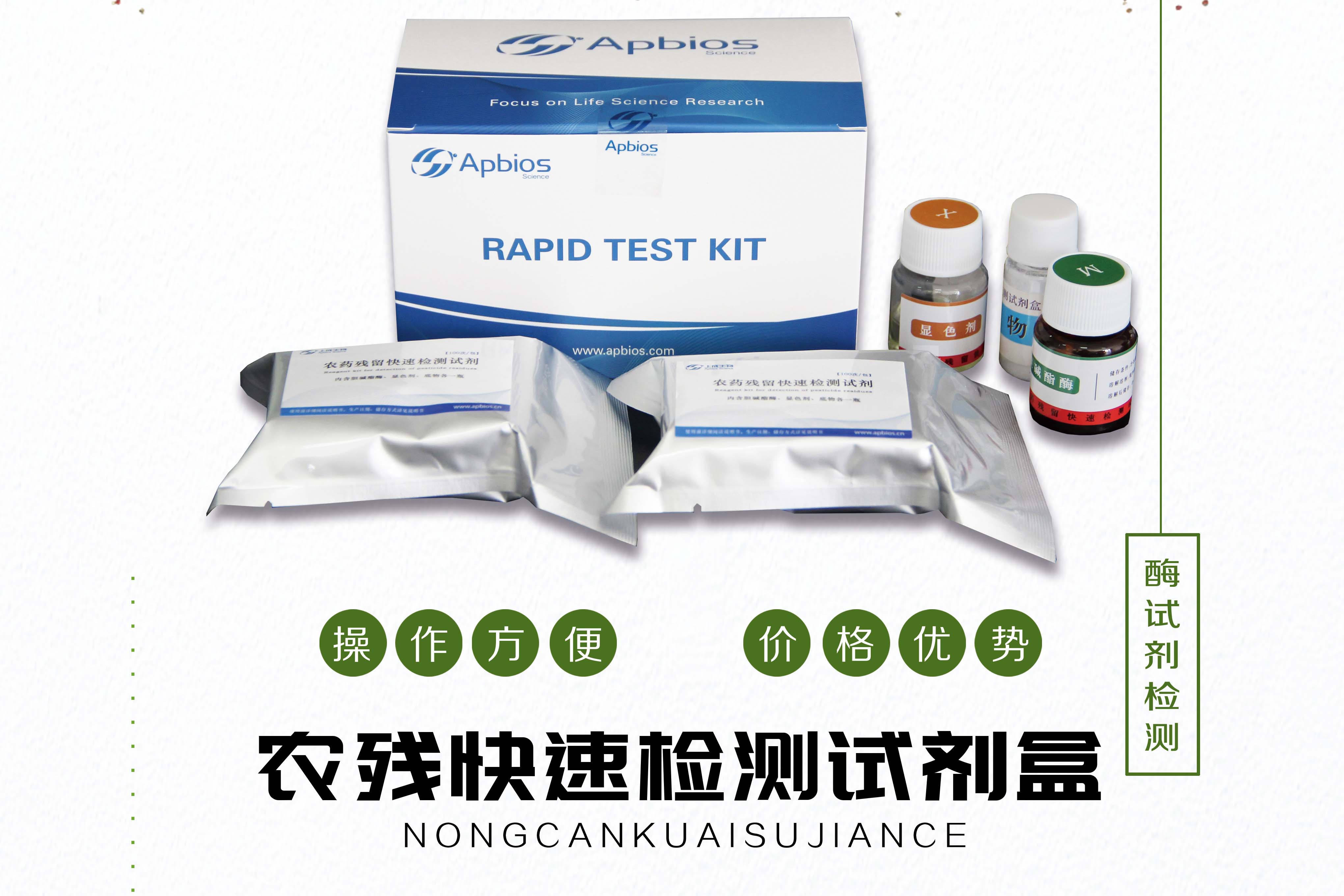 農(nóng)殘酶試劑檢測(cè)使用時(shí)須注意哪些細(xì)節(jié)呢？