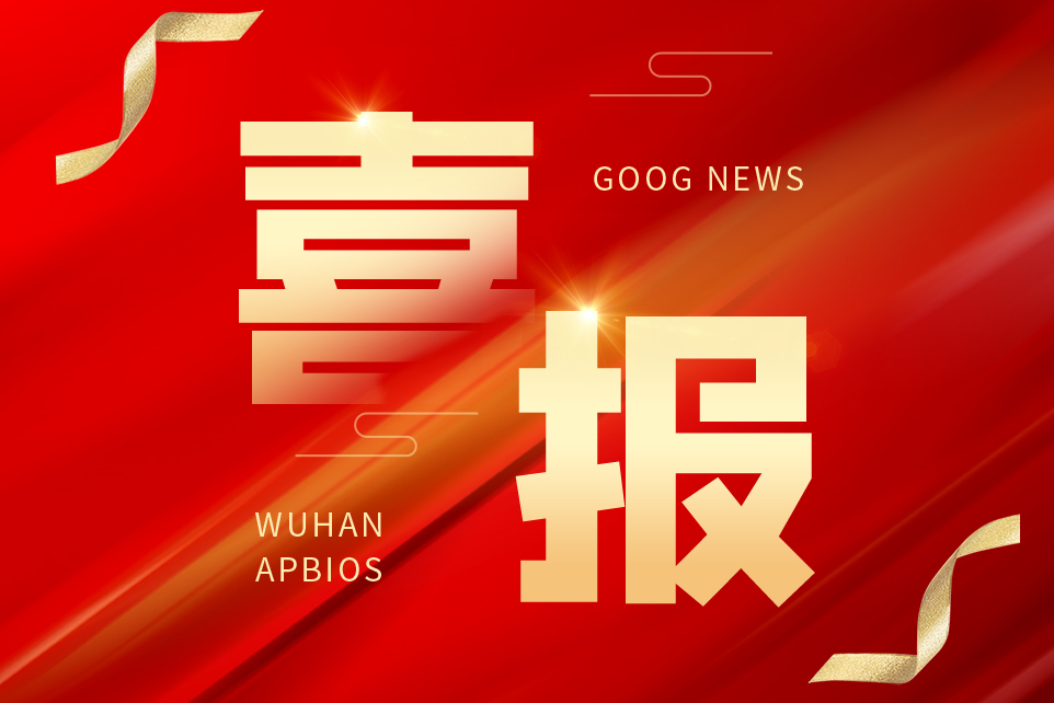 喜報(bào)|上成生物農(nóng)藥殘留快檢試紙條全部通過山東省農(nóng)業(yè)科學(xué)院農(nóng)業(yè)質(zhì)量標(biāo)準(zhǔn)與檢測(cè)技術(shù)研究所現(xiàn)場(chǎng)驗(yàn)證